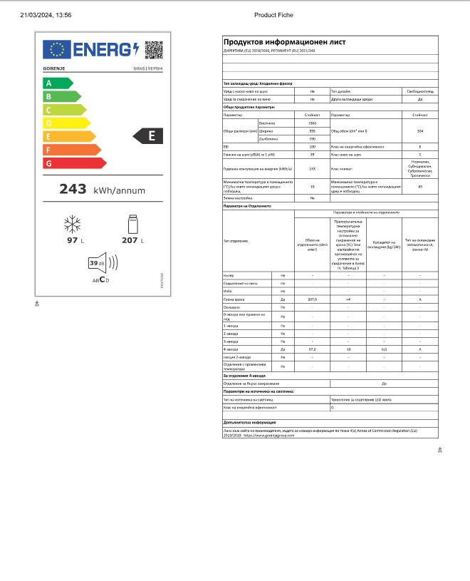 Хладилник с фризер Gorenje NRK619EPW4 - Image 2