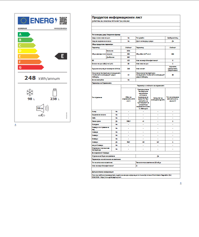 Хладилник с фризер Gorenje NRK620EABG4 - Image 2